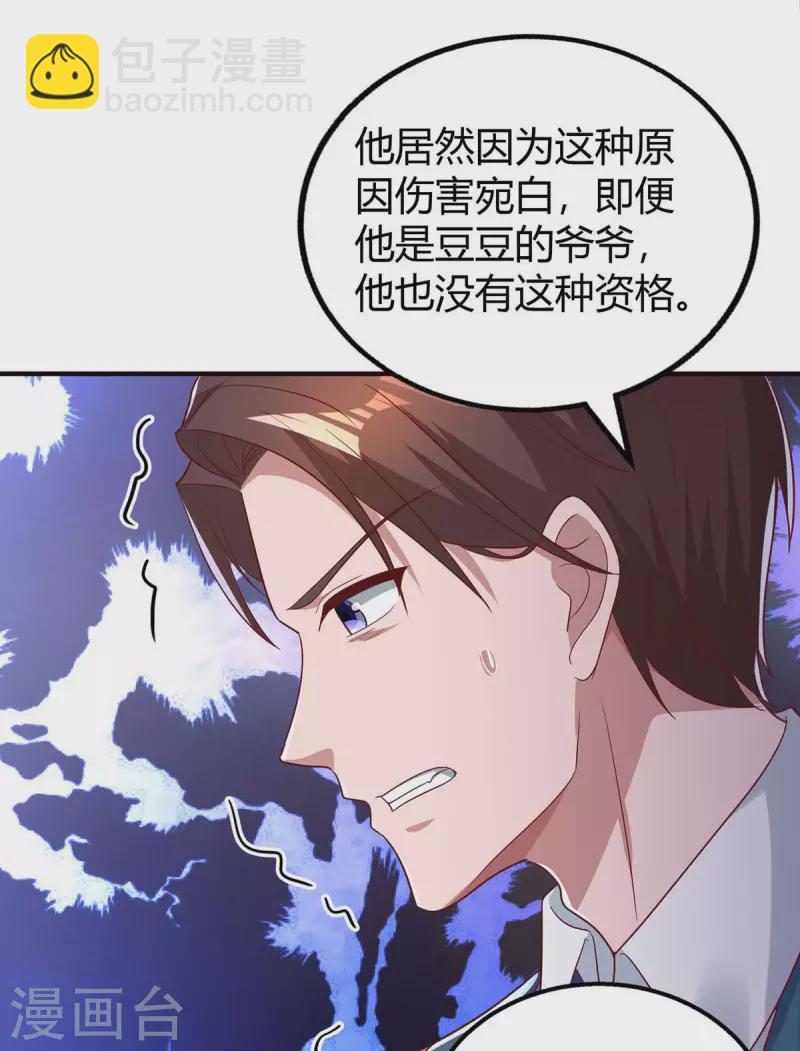 第216话 商量对策-第218话