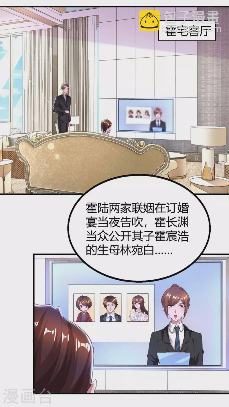 第216话 商量对策-第218话