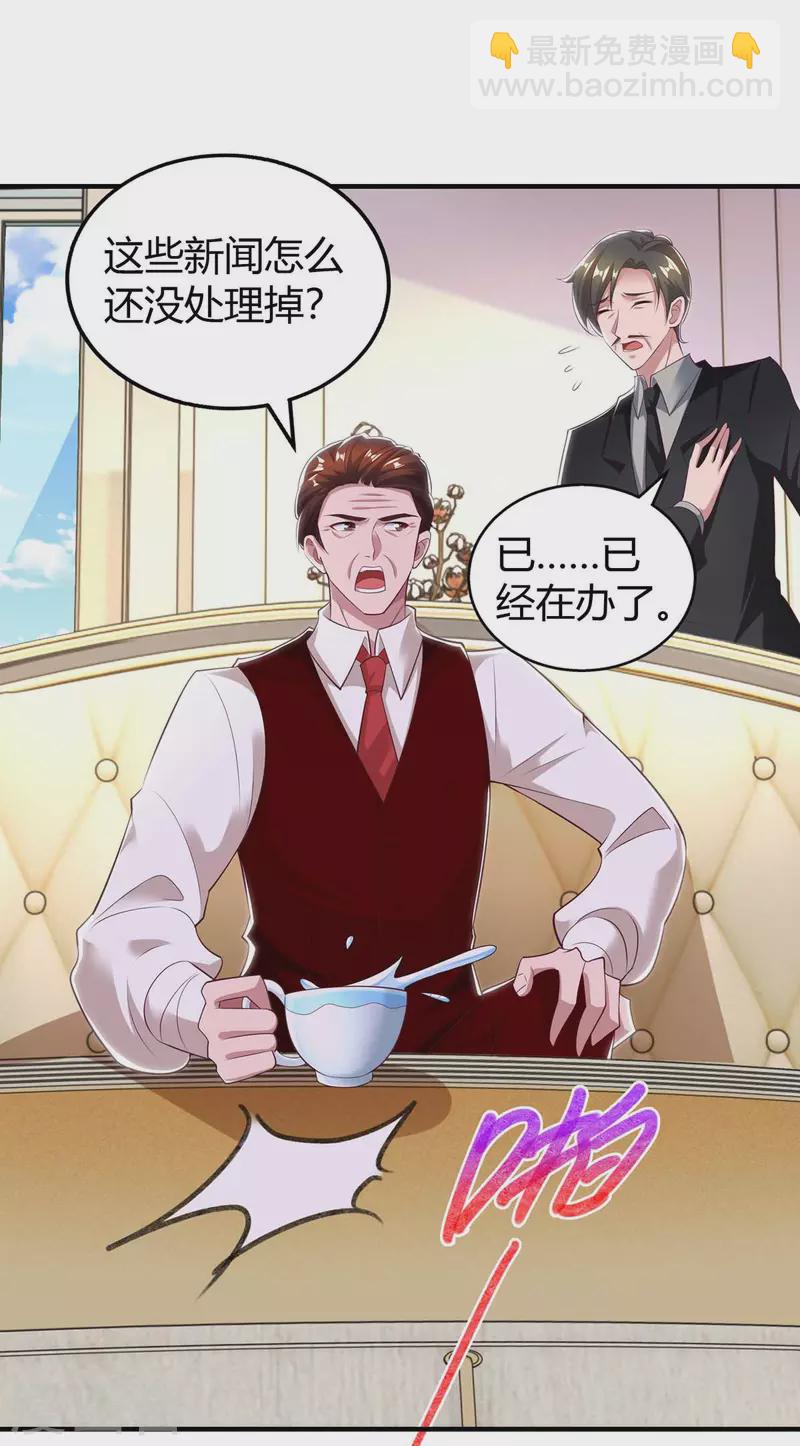第216话 商量对策-第218话