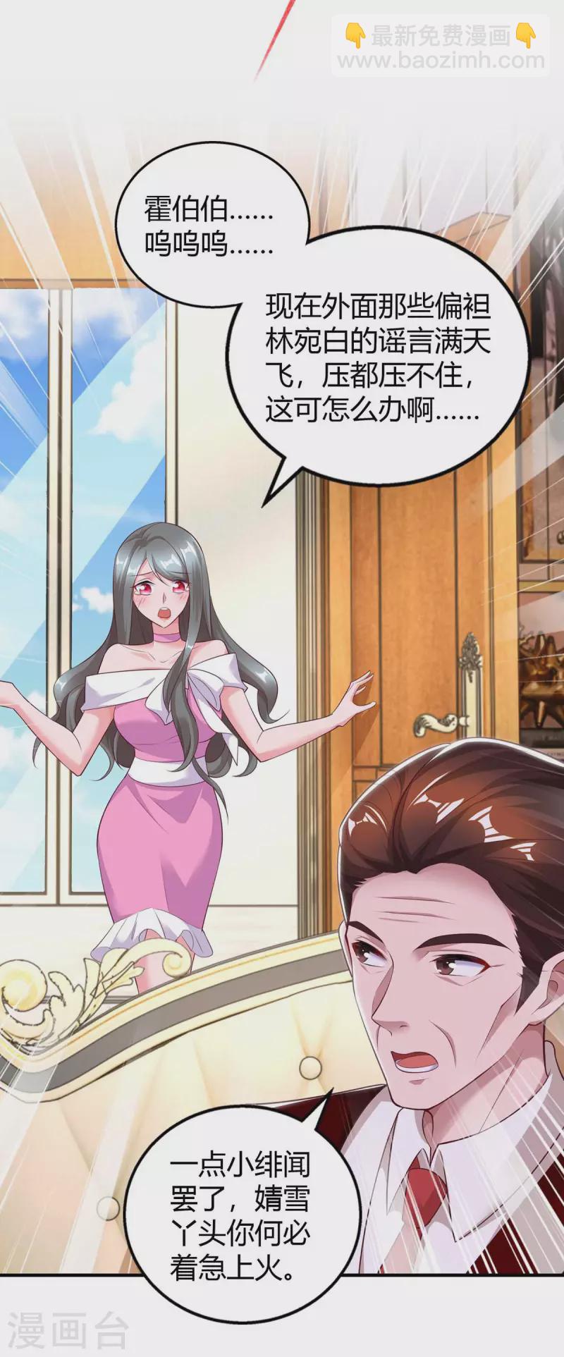 第216话 商量对策-第218话