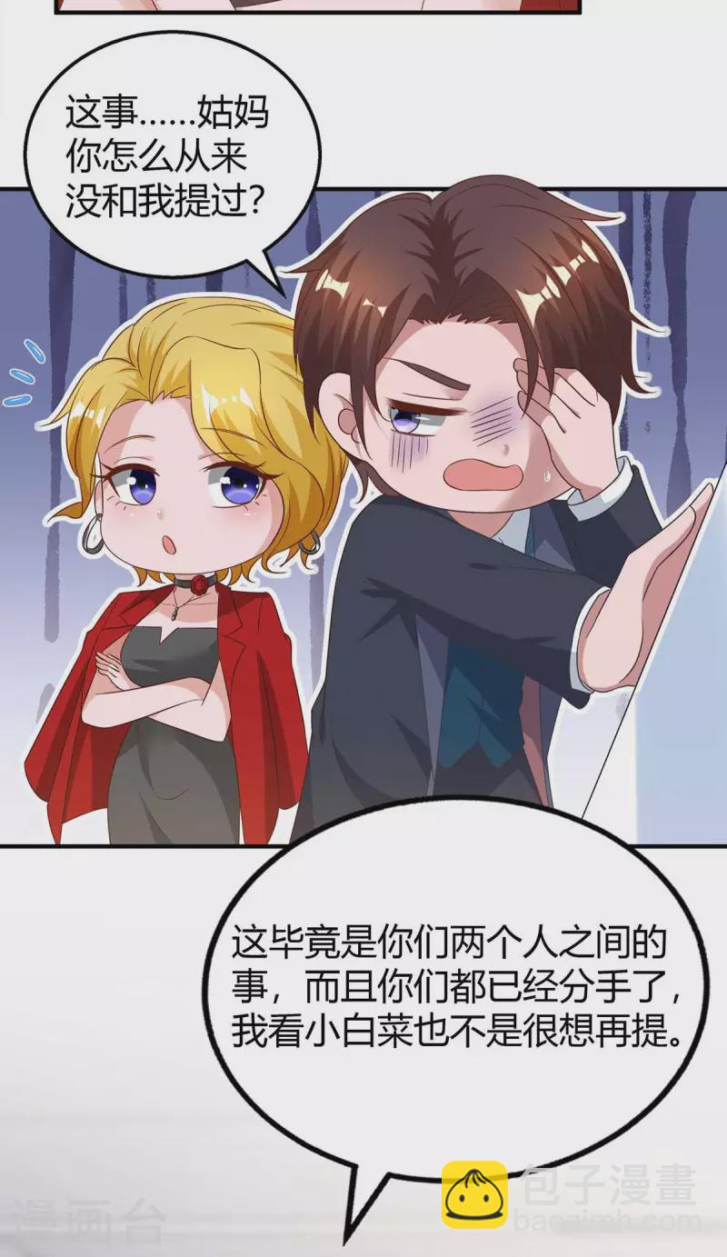 第216话 商量对策-第218话