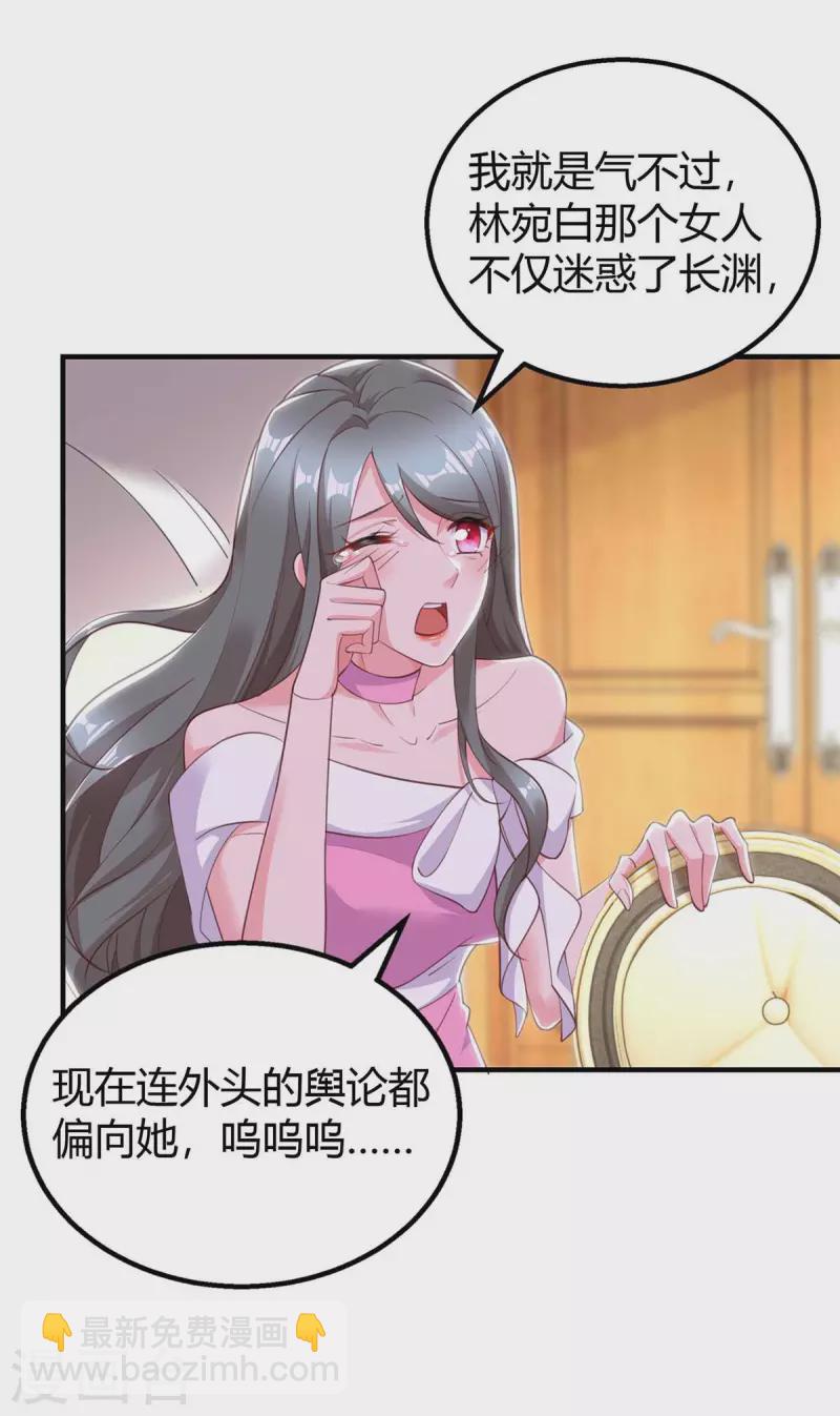 第216话 商量对策-第218话