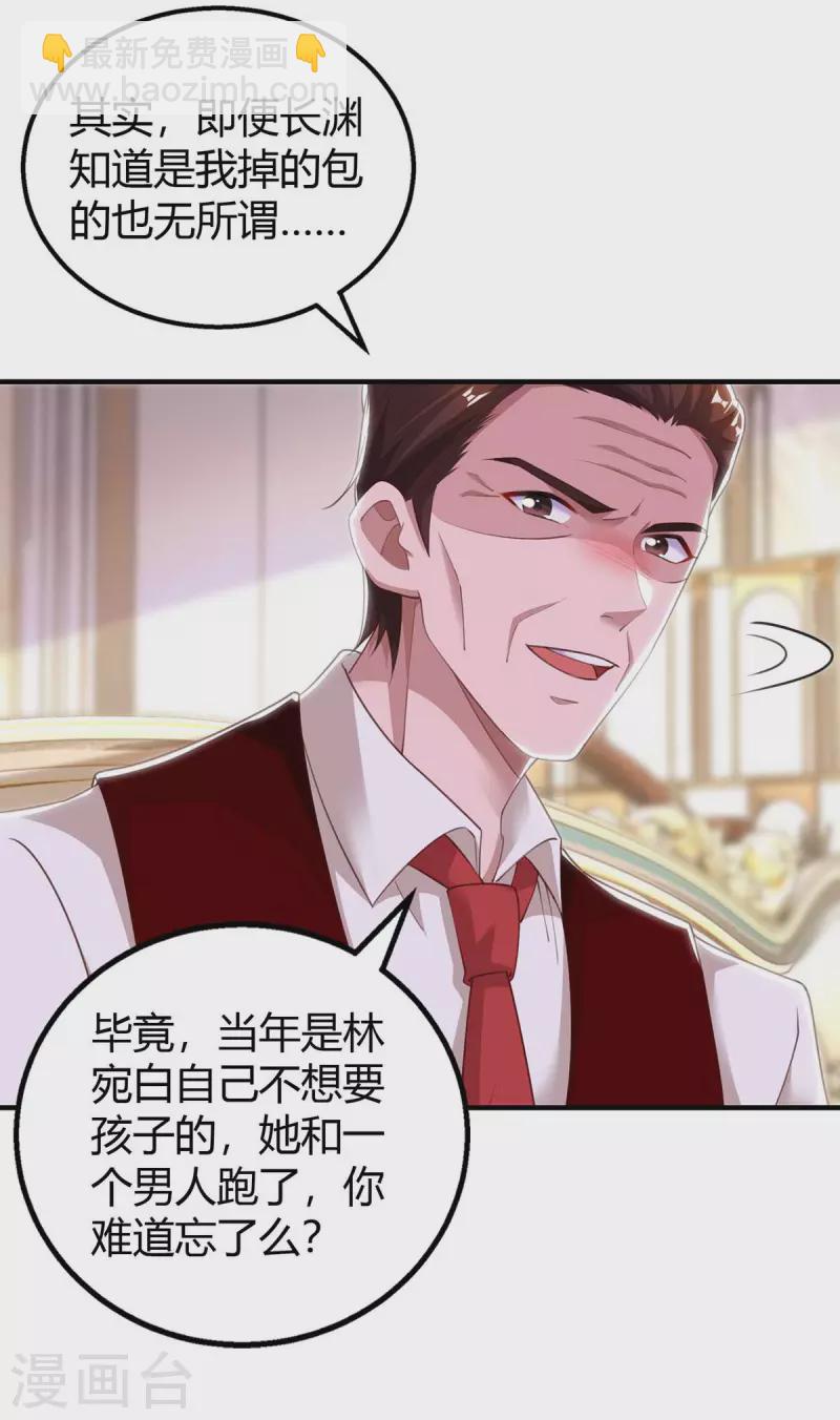 第216话 商量对策-第218话