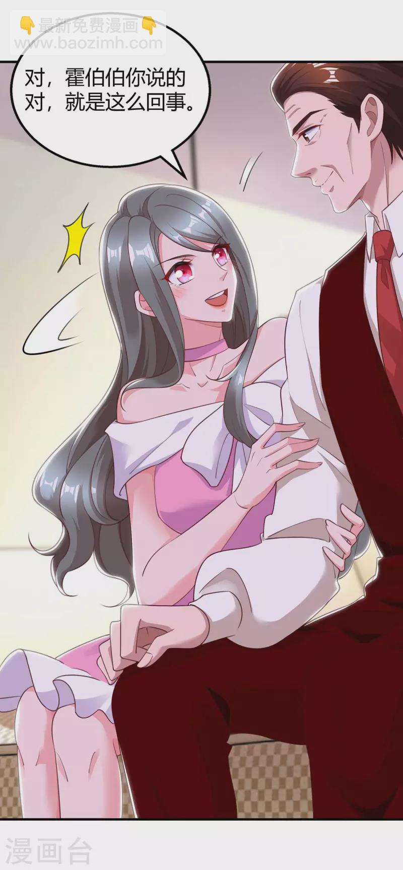 第216话 商量对策-第218话