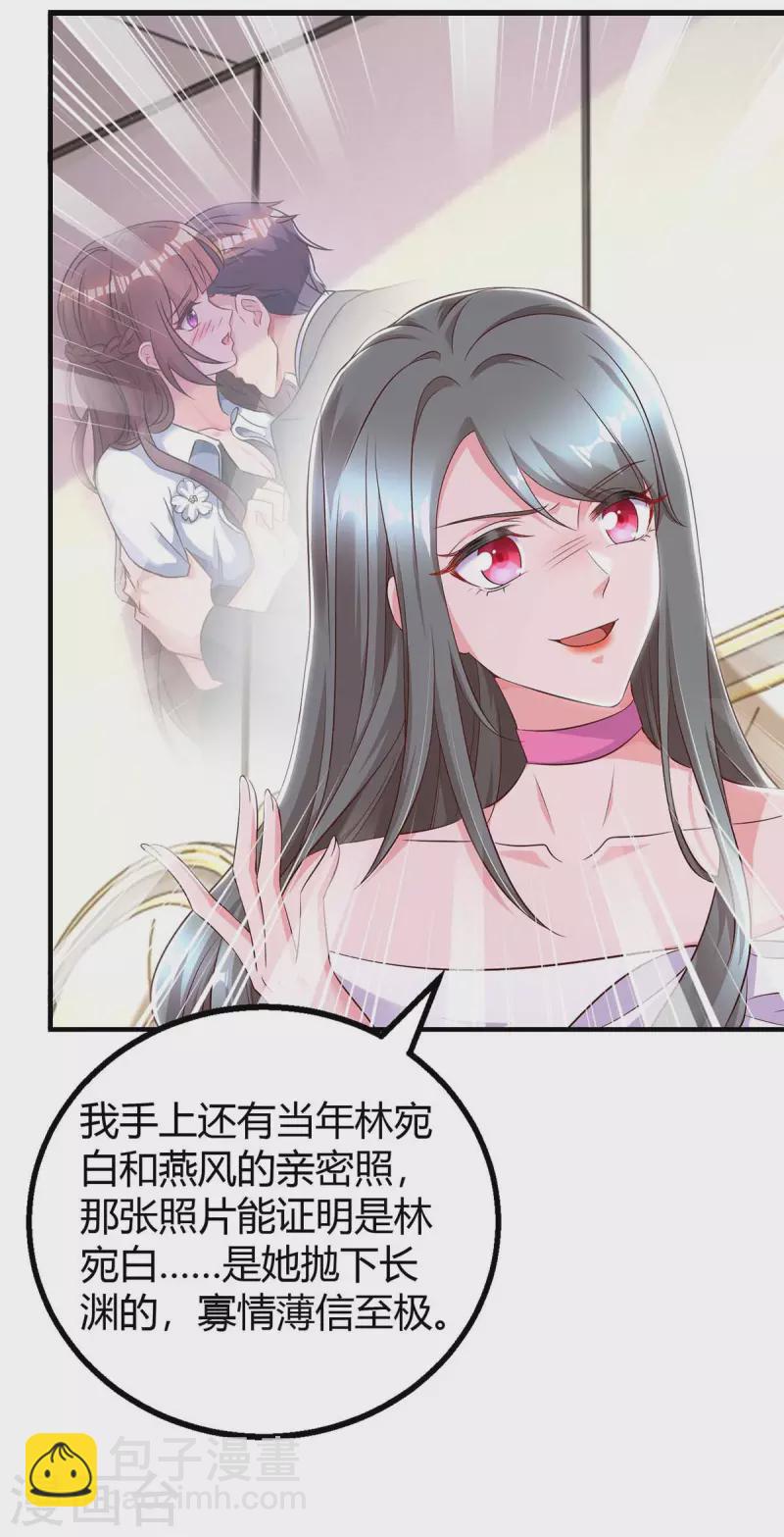 第216话 商量对策-第218话