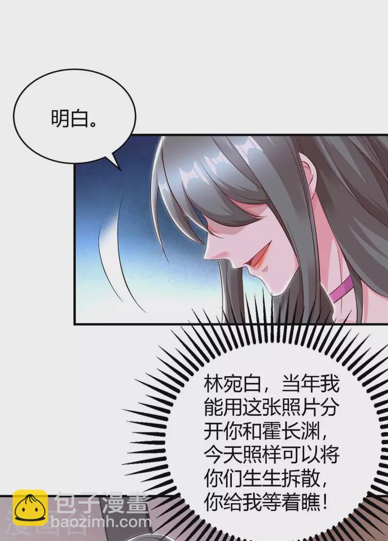 第216话 商量对策-第218话