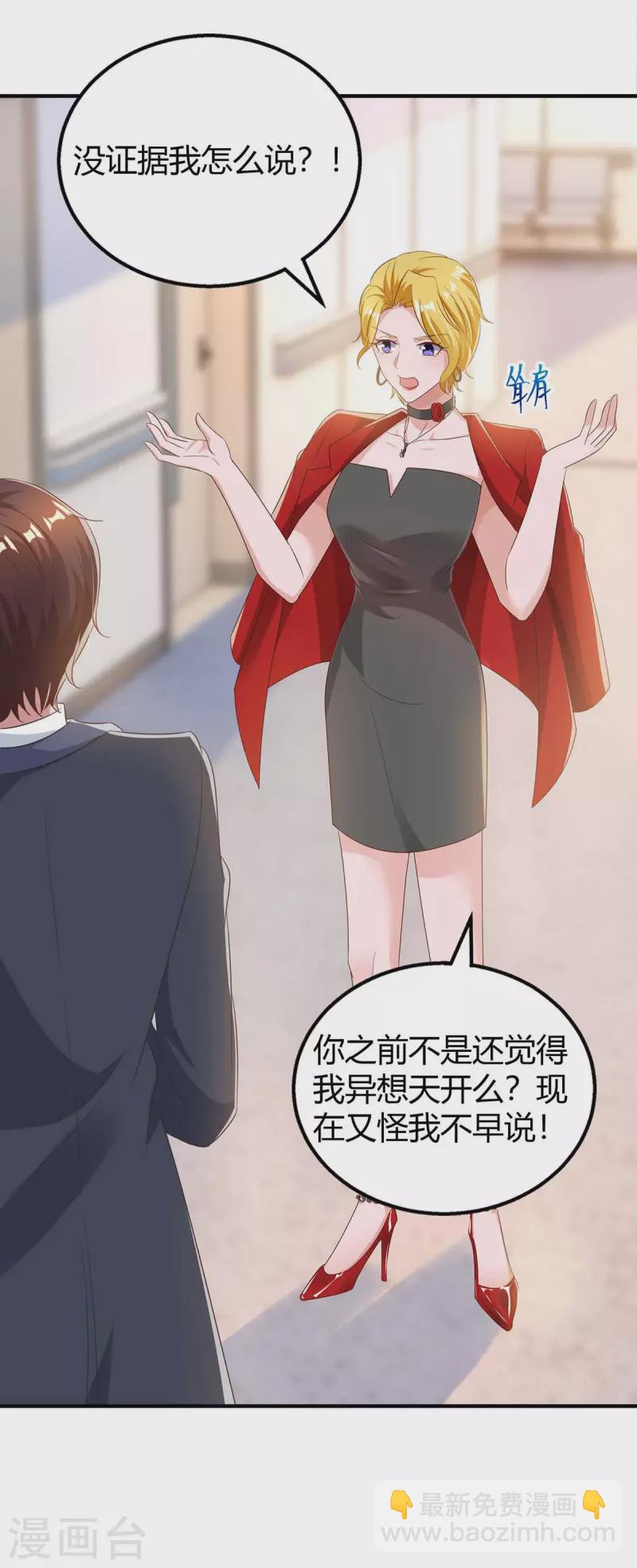 第216话 商量对策-第218话