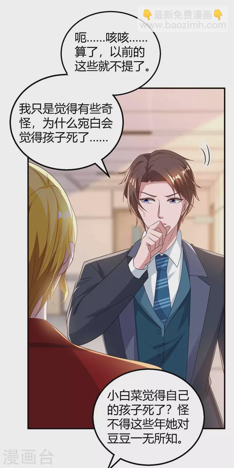 第216话 商量对策-第218话