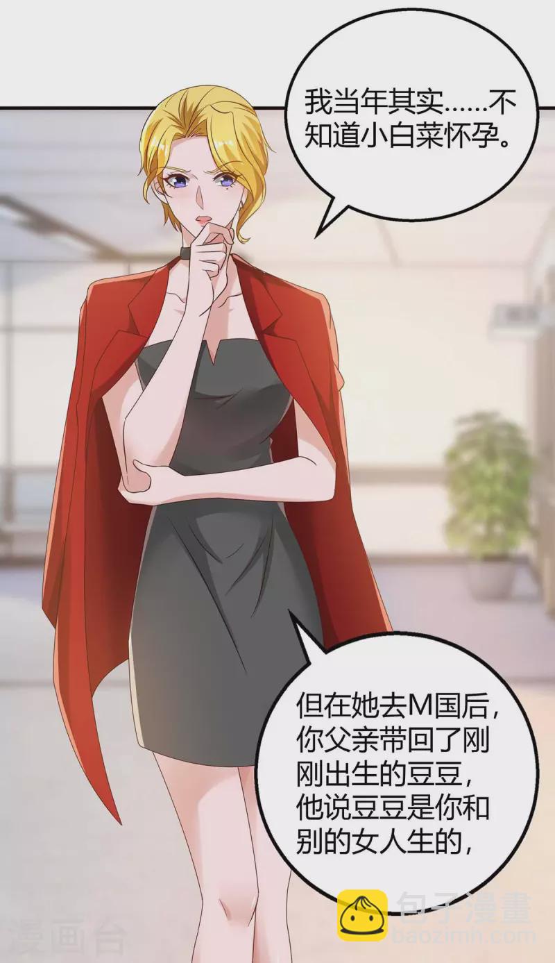 第216话 商量对策-第218话