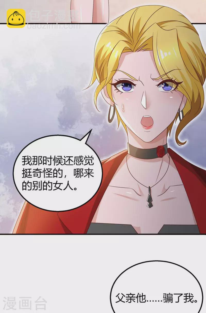 第216话 商量对策-第218话