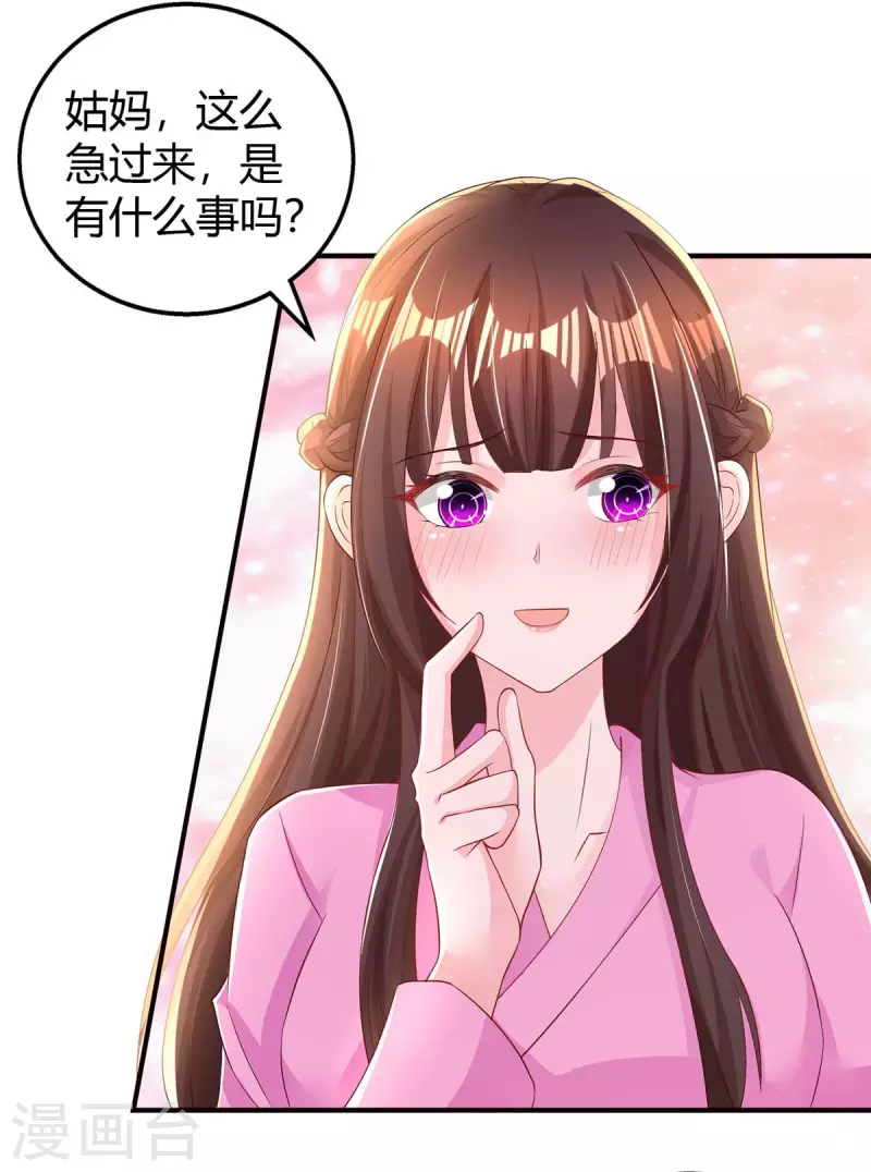 第218话 带豆豆回家-第220话