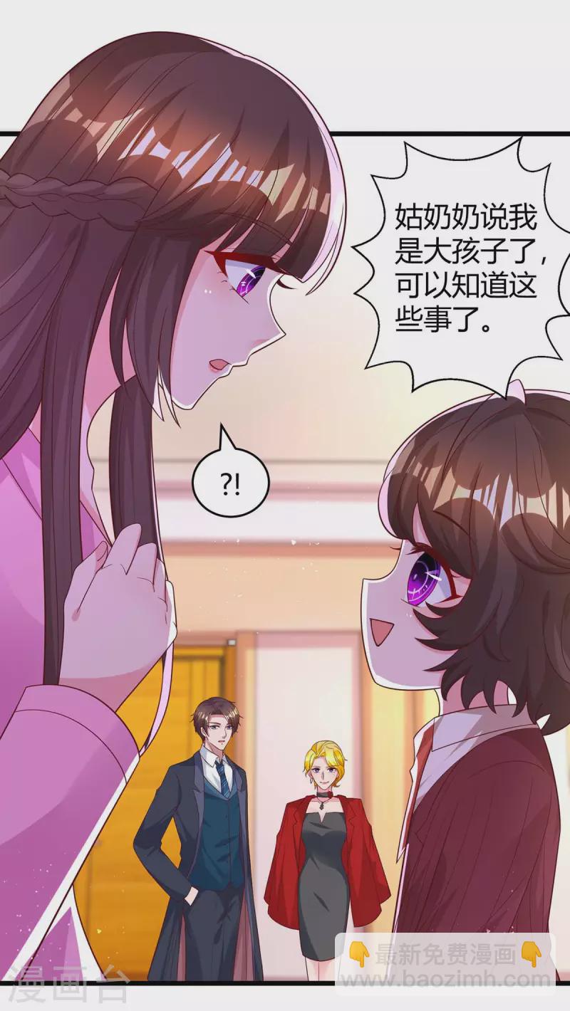 第218话 带豆豆回家-第220话