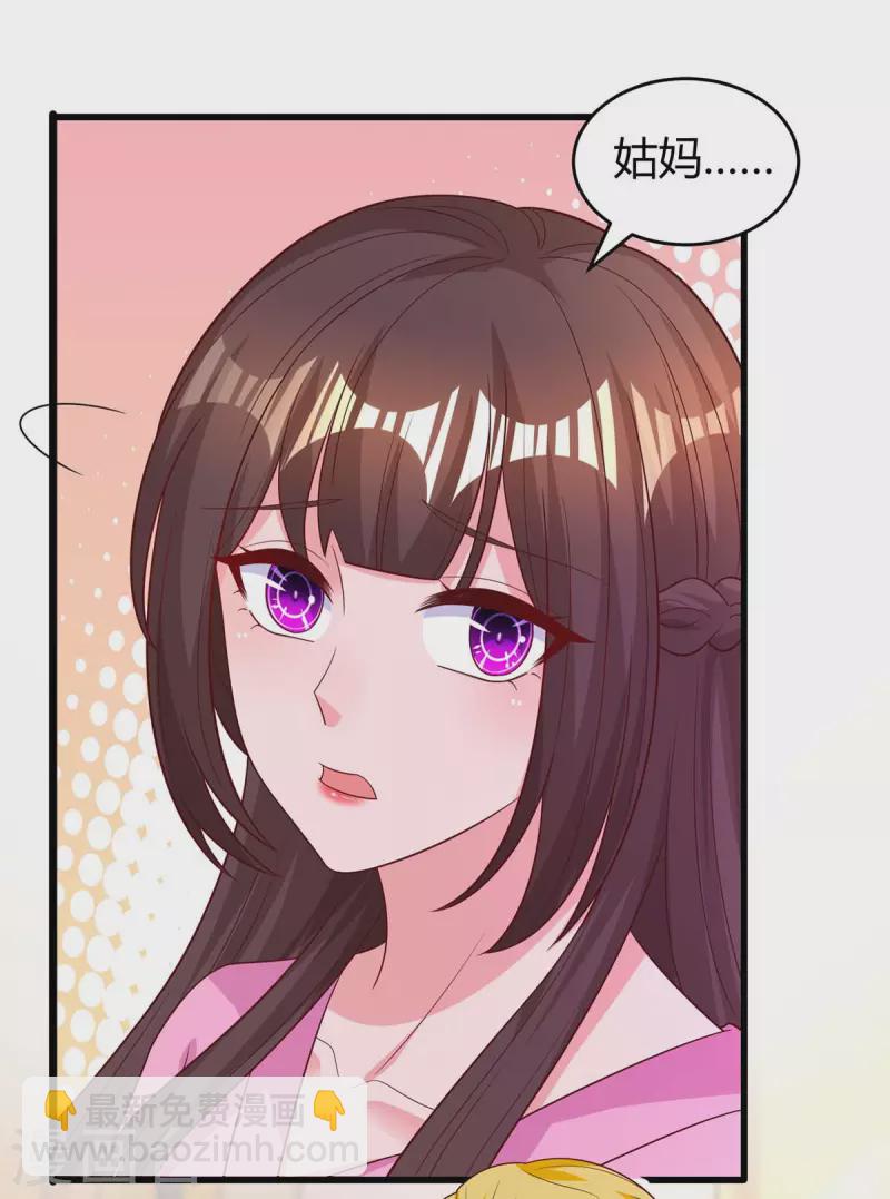 第218话 带豆豆回家-第220话