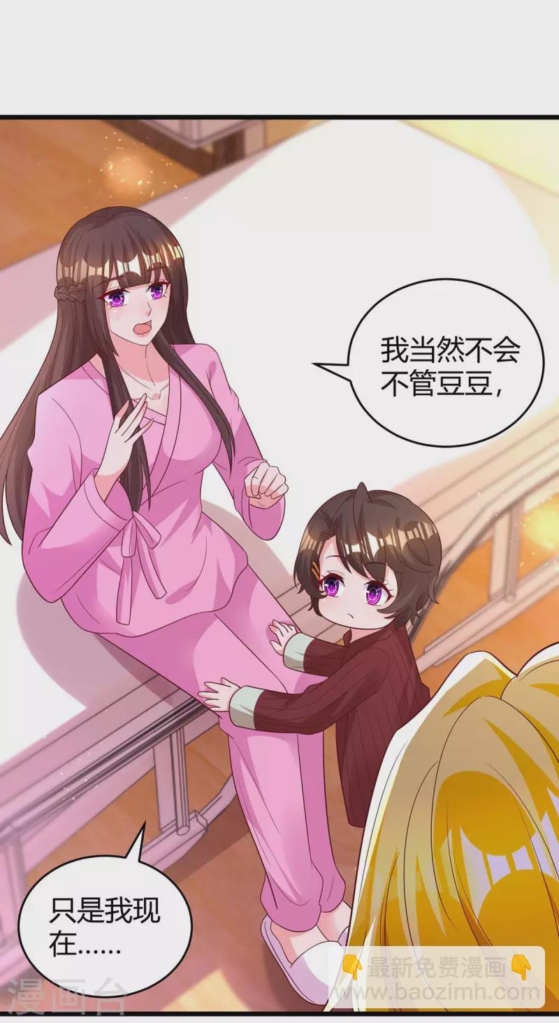 第218话 带豆豆回家-第220话