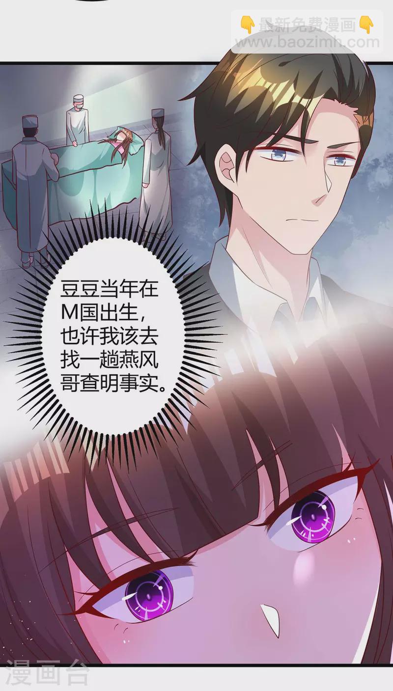 第218话 带豆豆回家-第220话