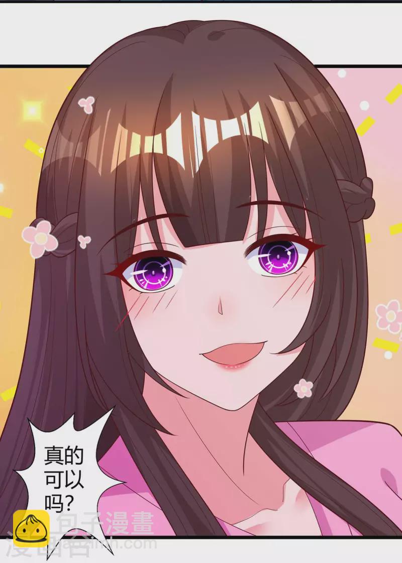 第218话 带豆豆回家-第220话