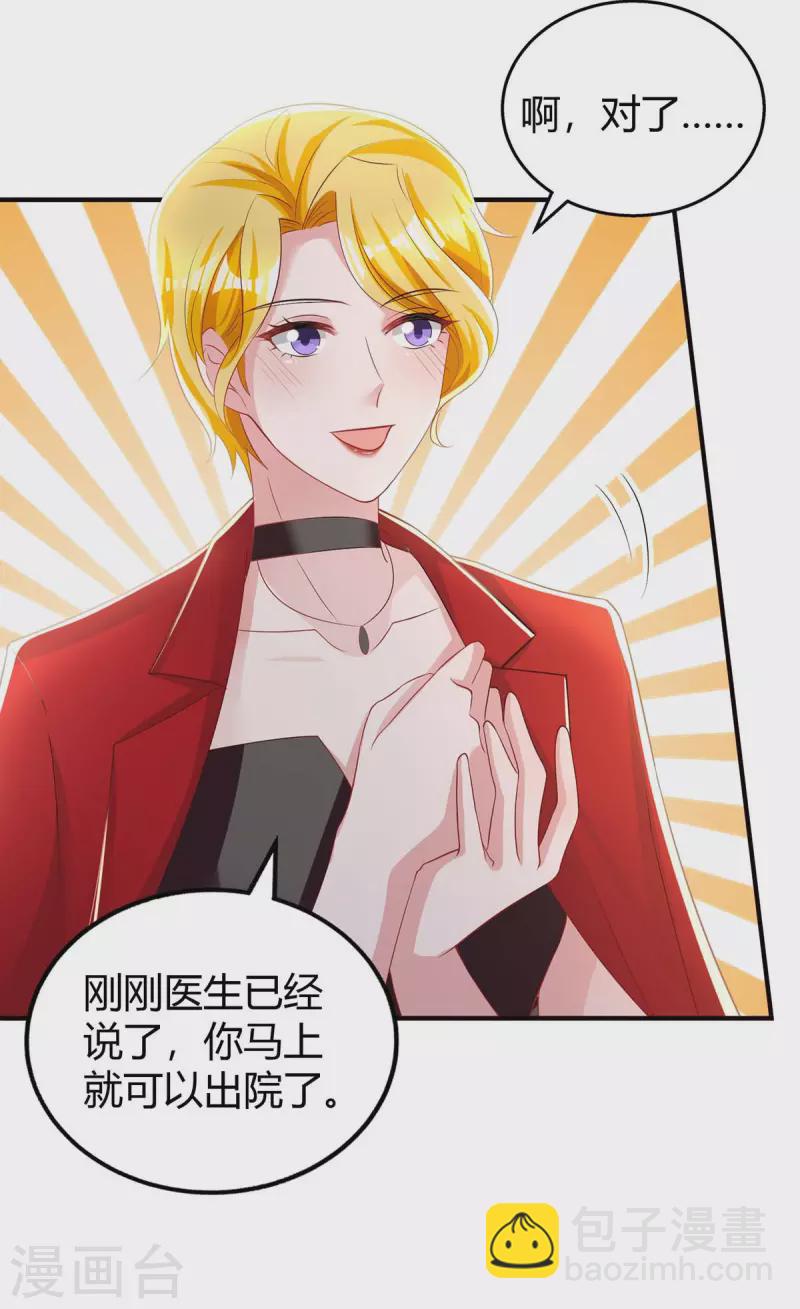 第218话 带豆豆回家-第220话