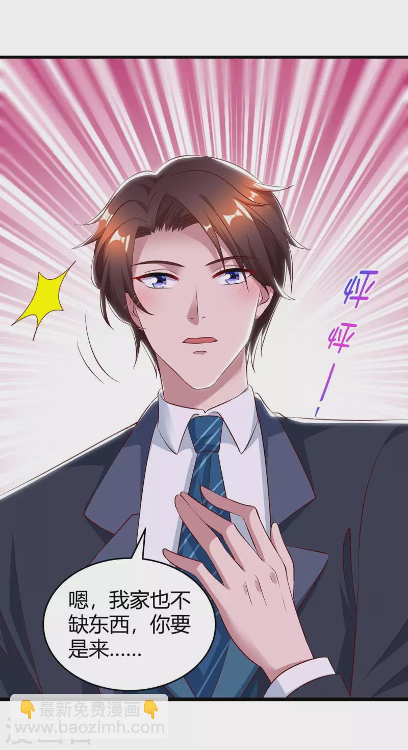 第218话 带豆豆回家-第220话