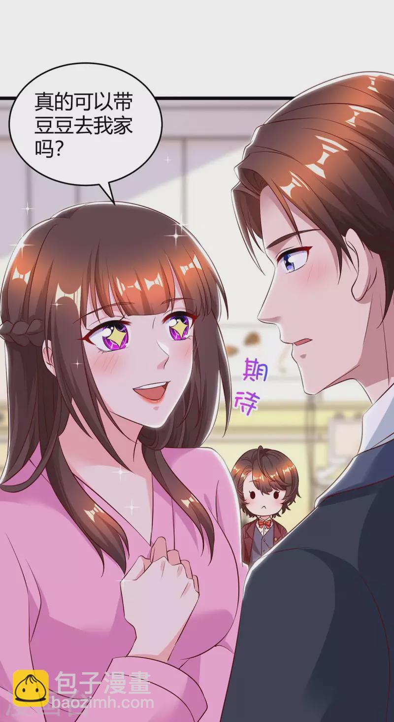 第218话 带豆豆回家-第220话
