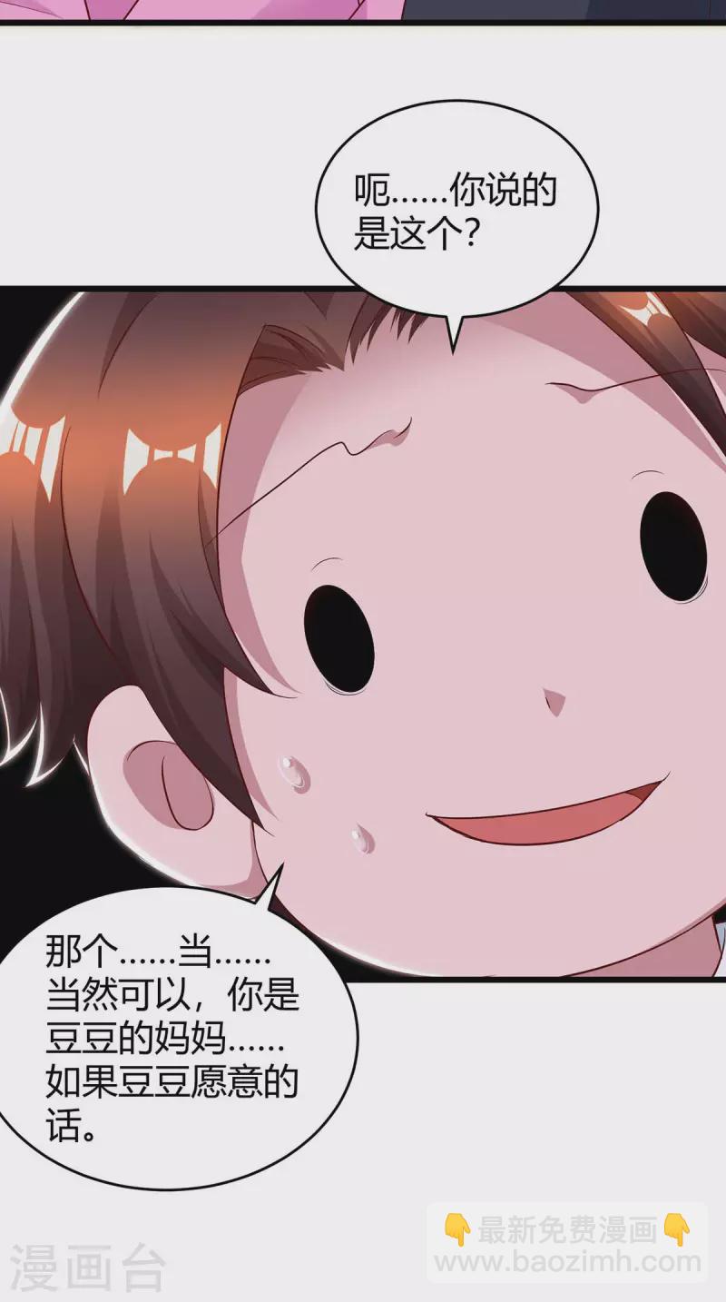 第218话 带豆豆回家-第220话
