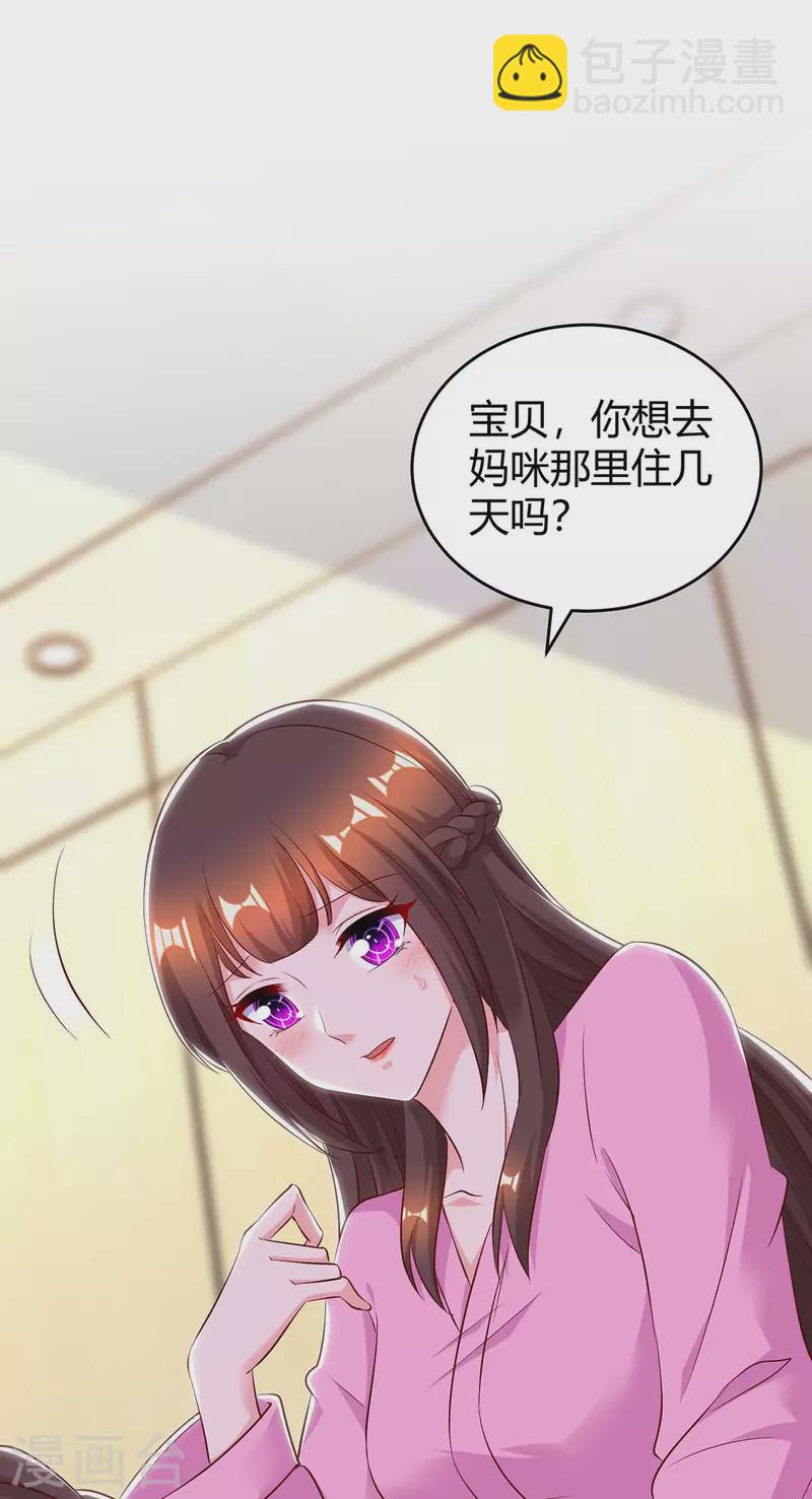 第218话 带豆豆回家-第220话
