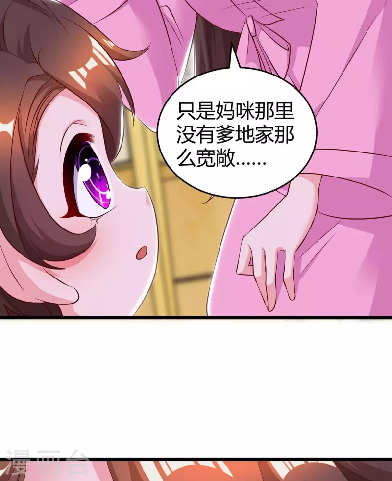 第218话 带豆豆回家-第220话