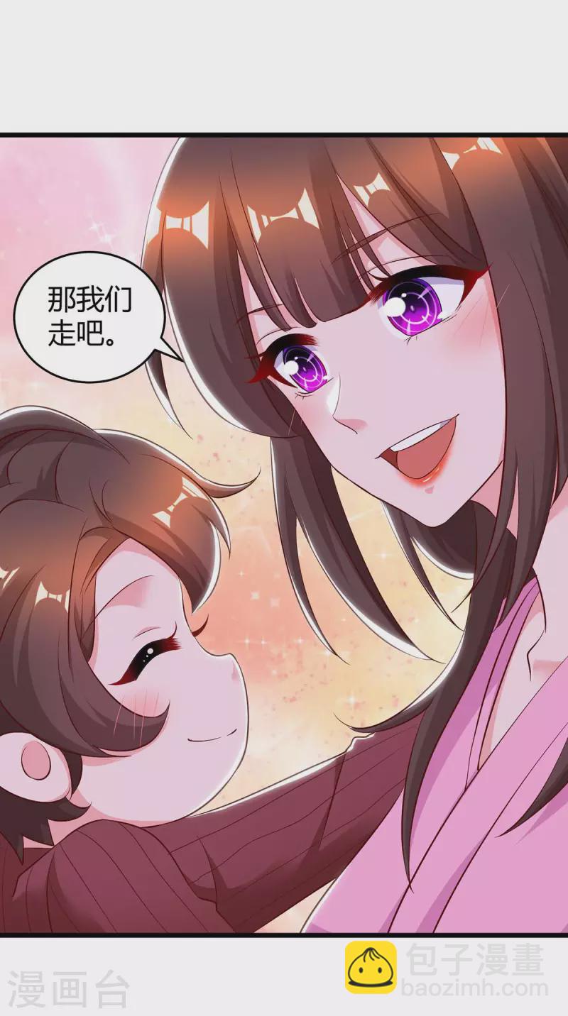 第218话 带豆豆回家-第220话