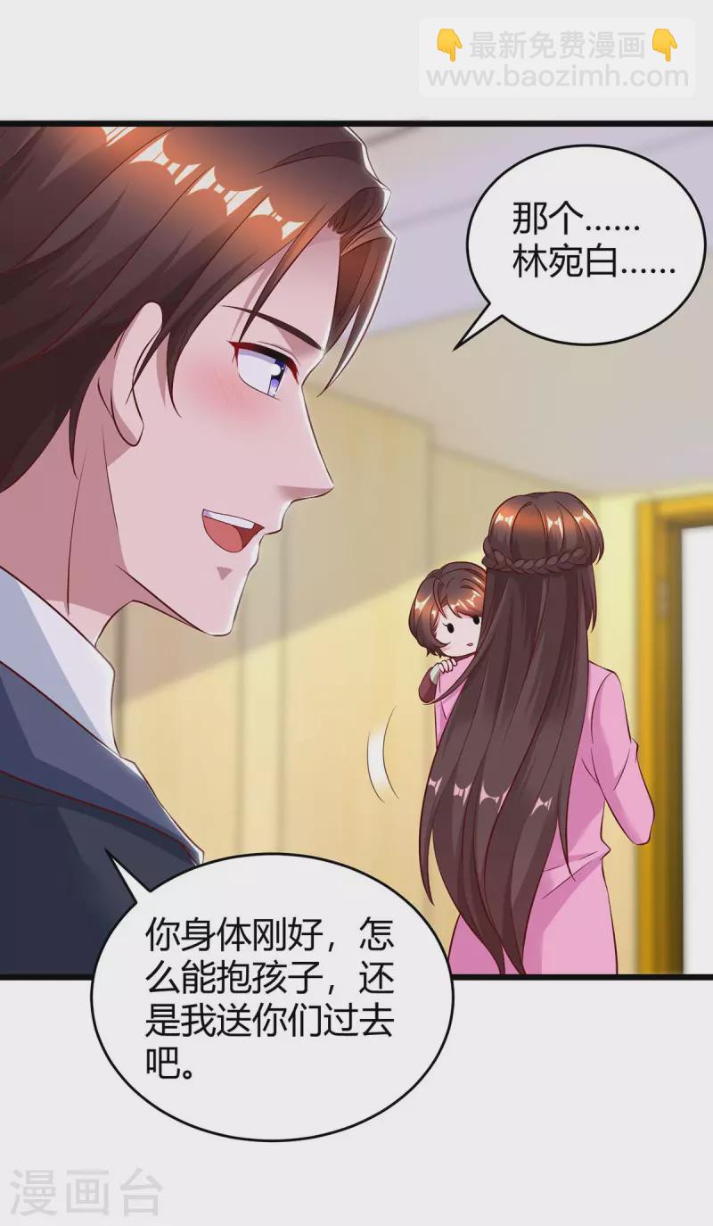 第218话 带豆豆回家-第220话