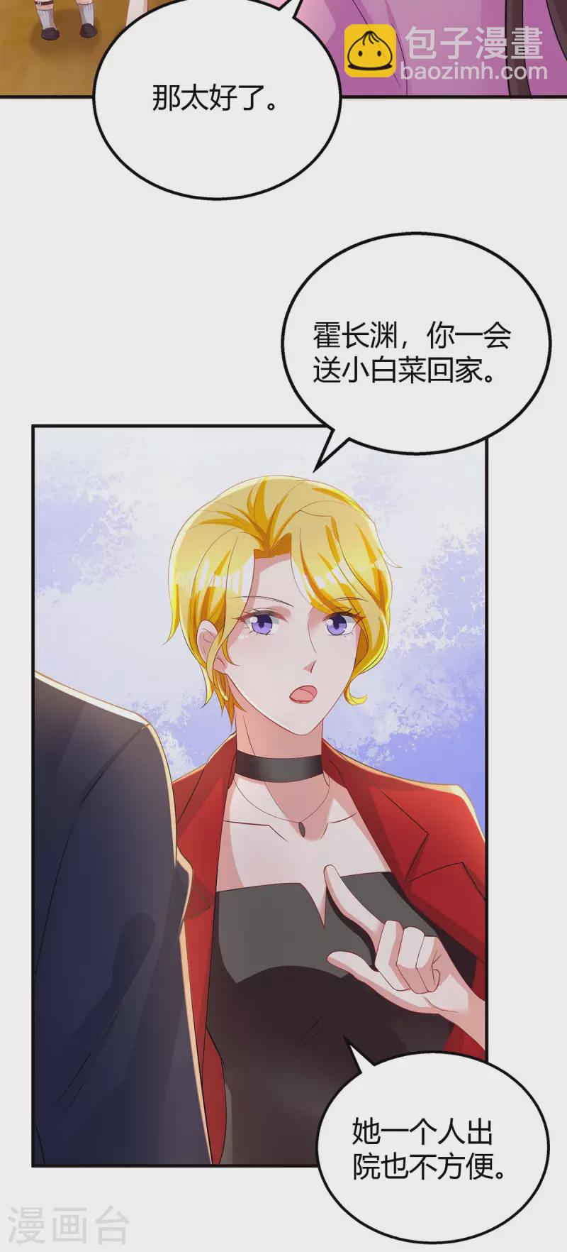第218话 带豆豆回家-第220话