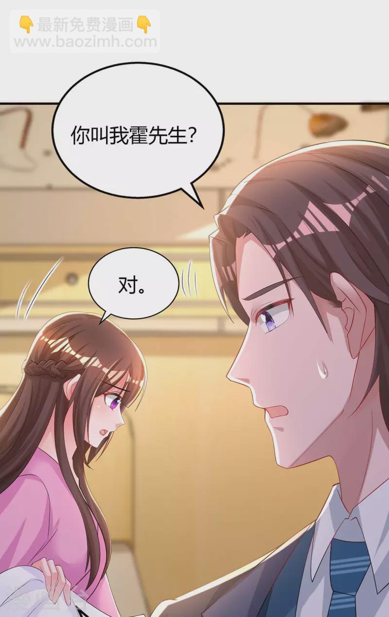 第218话 带豆豆回家-第220话