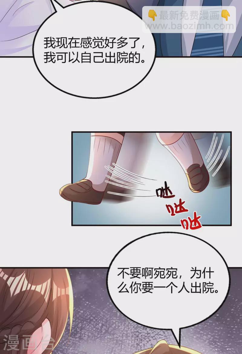 第218话 带豆豆回家-第220话