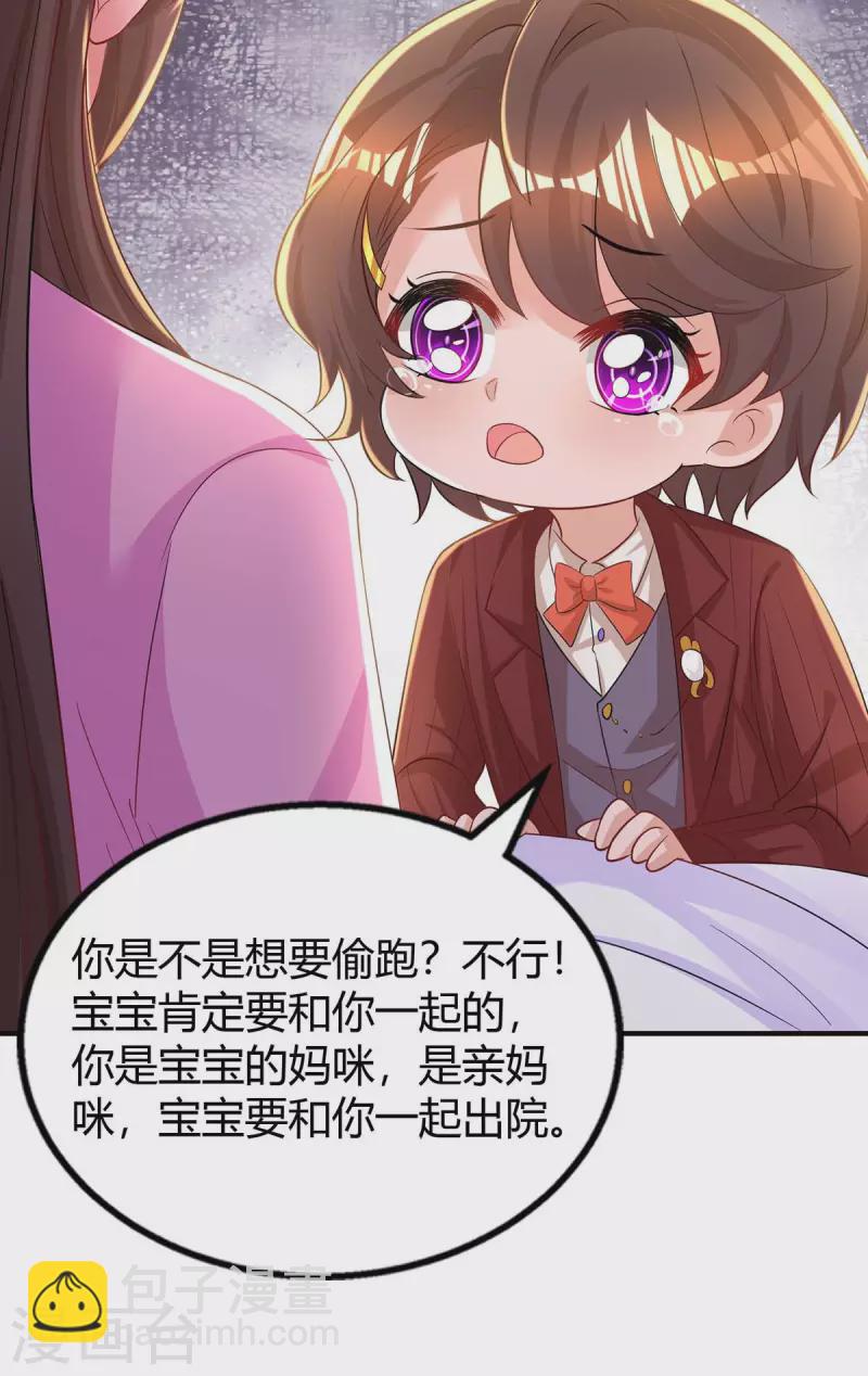 第218话 带豆豆回家-第220话