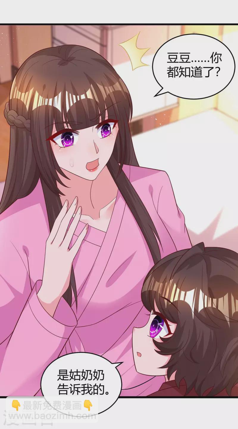 第218话 带豆豆回家-第220话