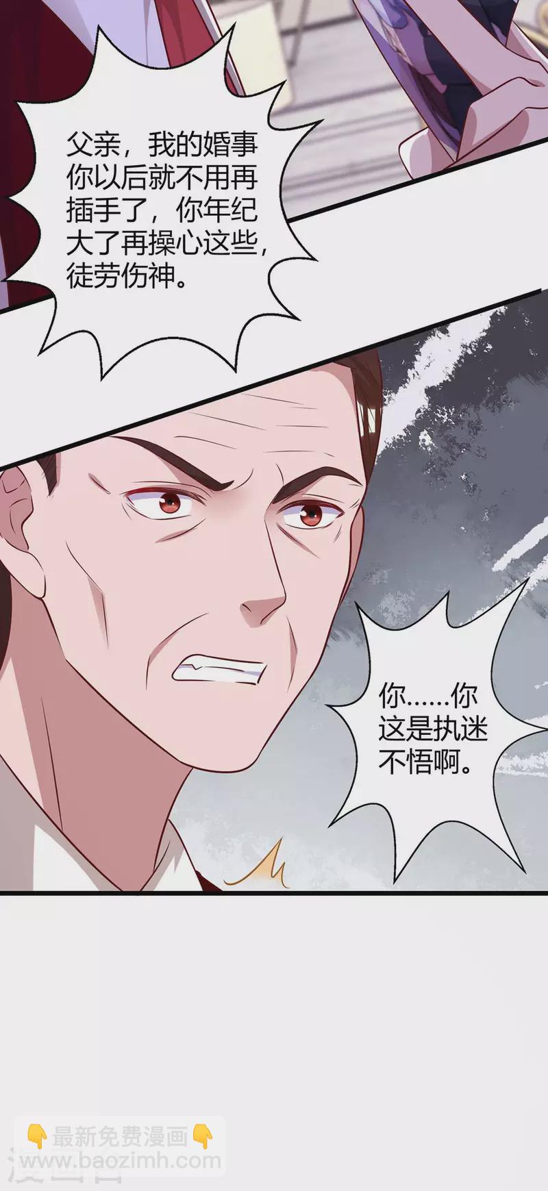 第220话 不相信-第222话