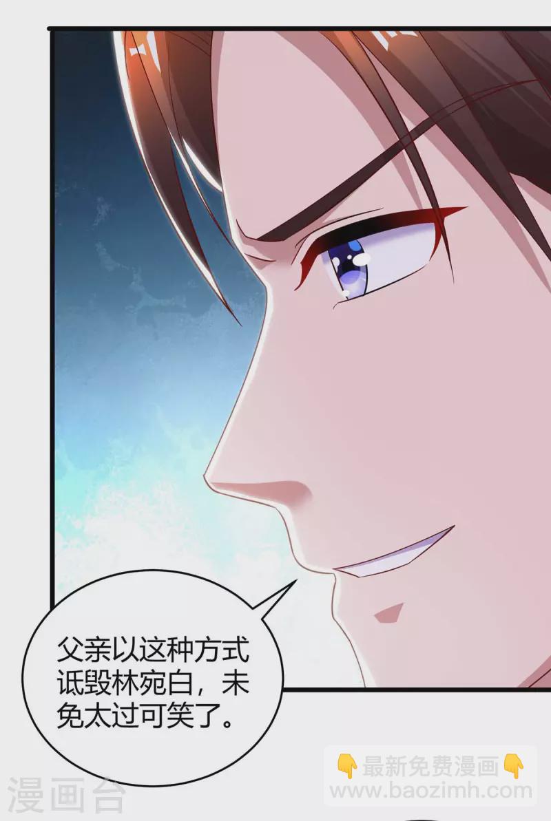 第220话 不相信-第222话