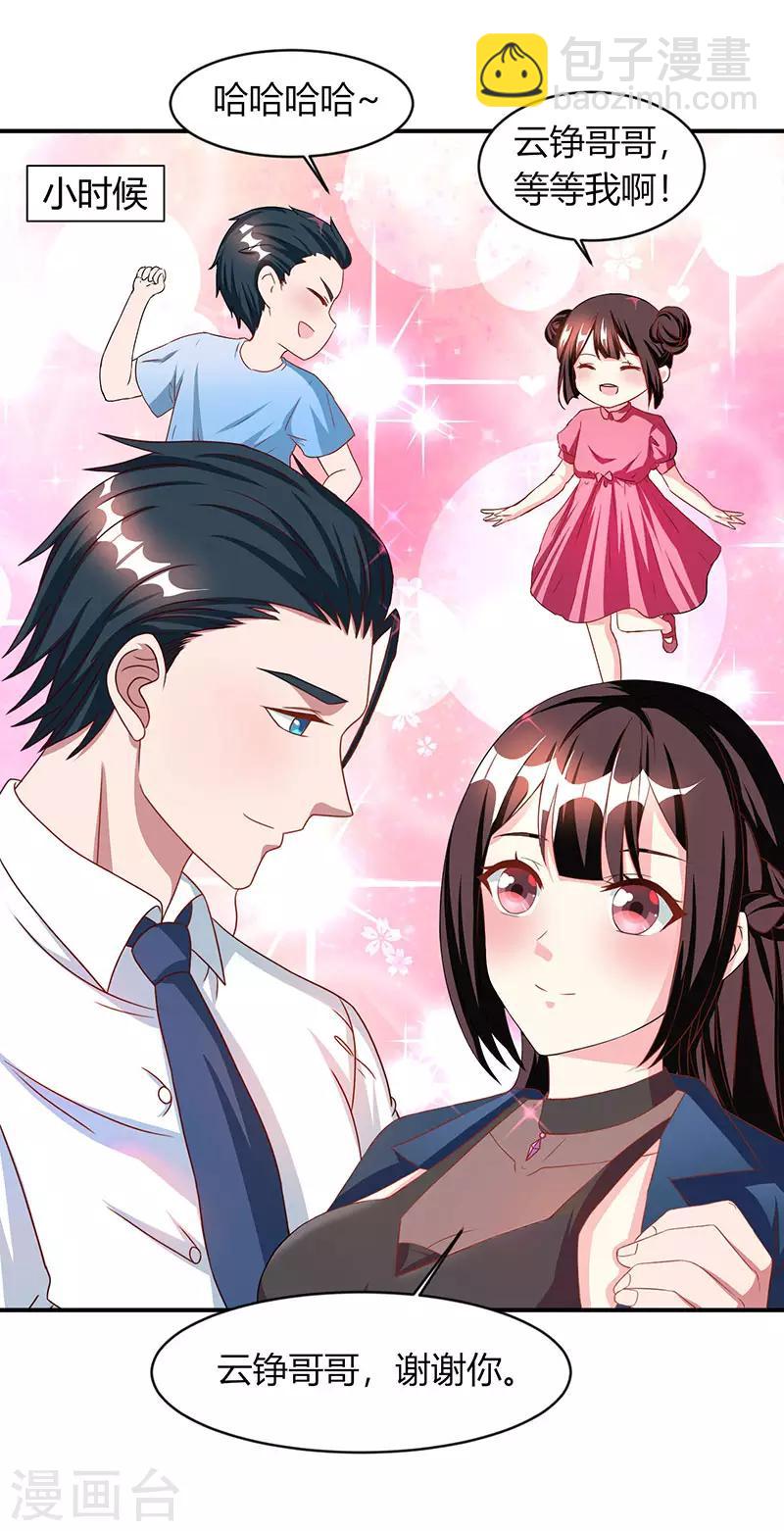 第23话 视而不见-第24话
