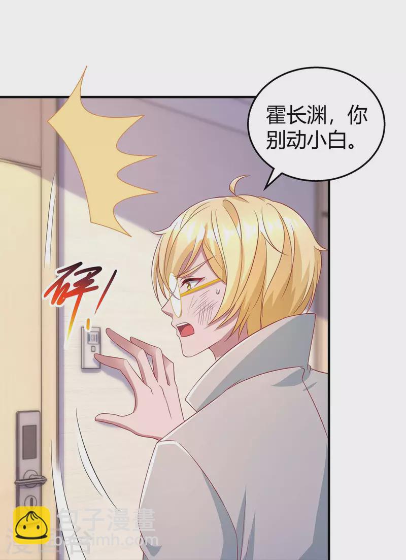第222话 冲动-第224话