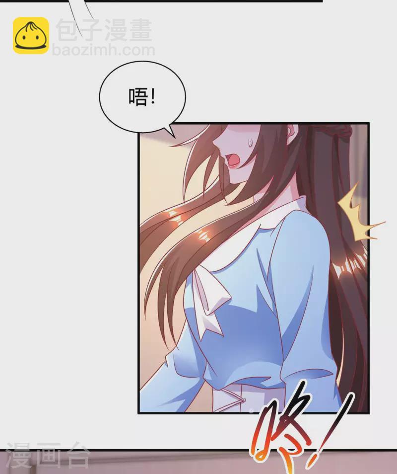 第222话 冲动-第224话