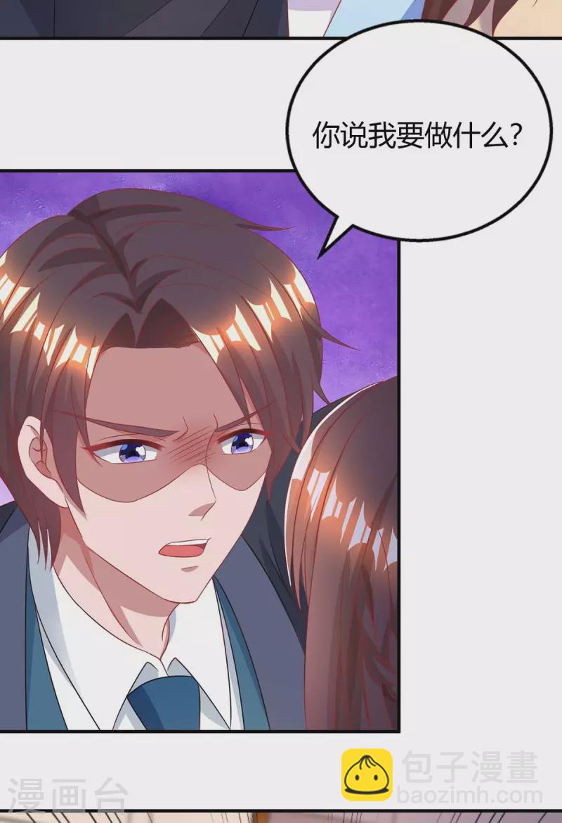 第222话 冲动-第224话