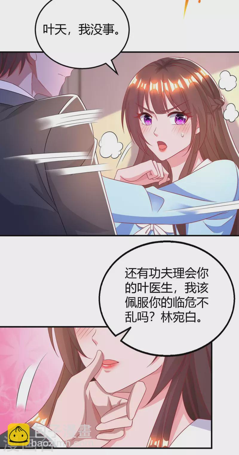 第222话 冲动-第224话