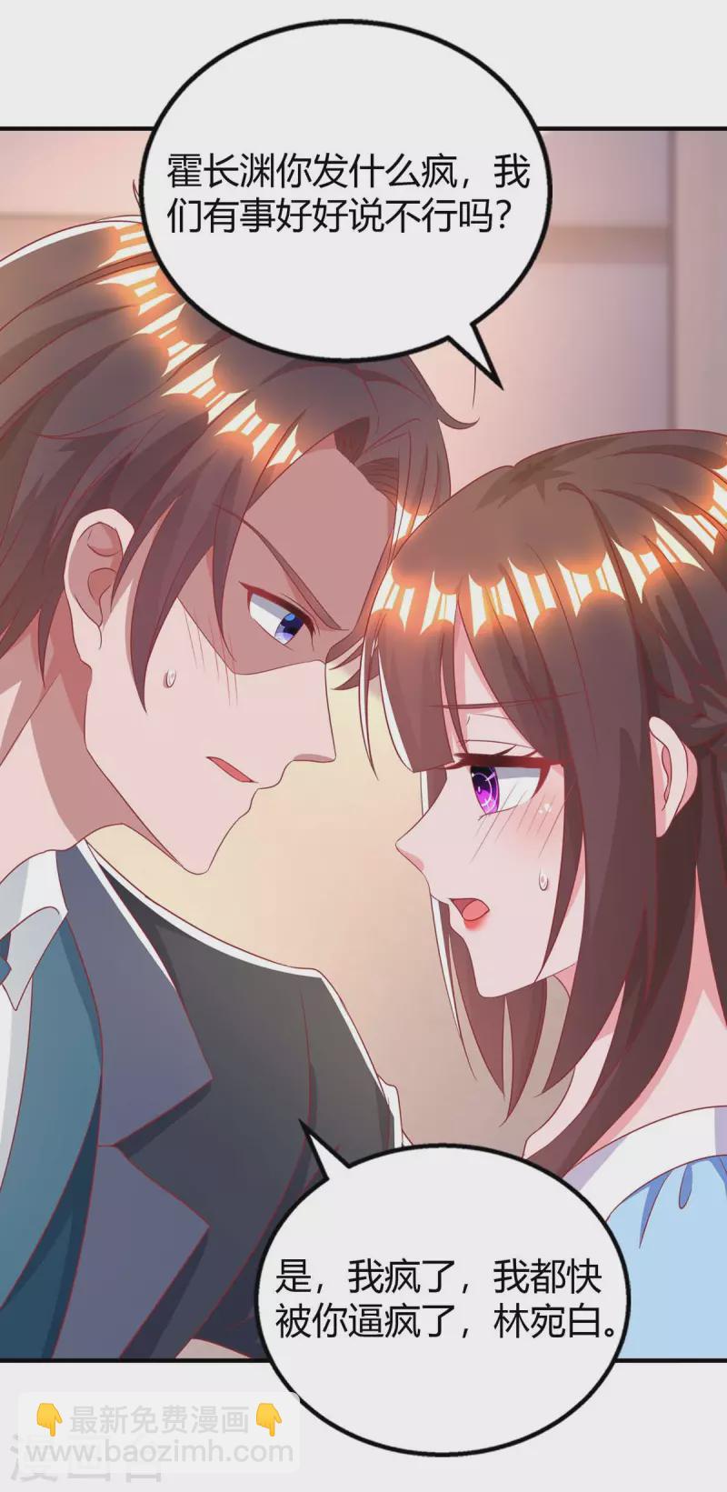 第222话 冲动-第224话