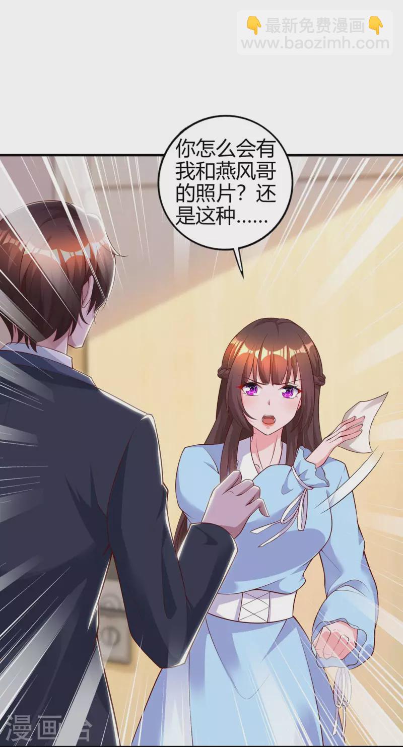 第222话 冲动-第224话