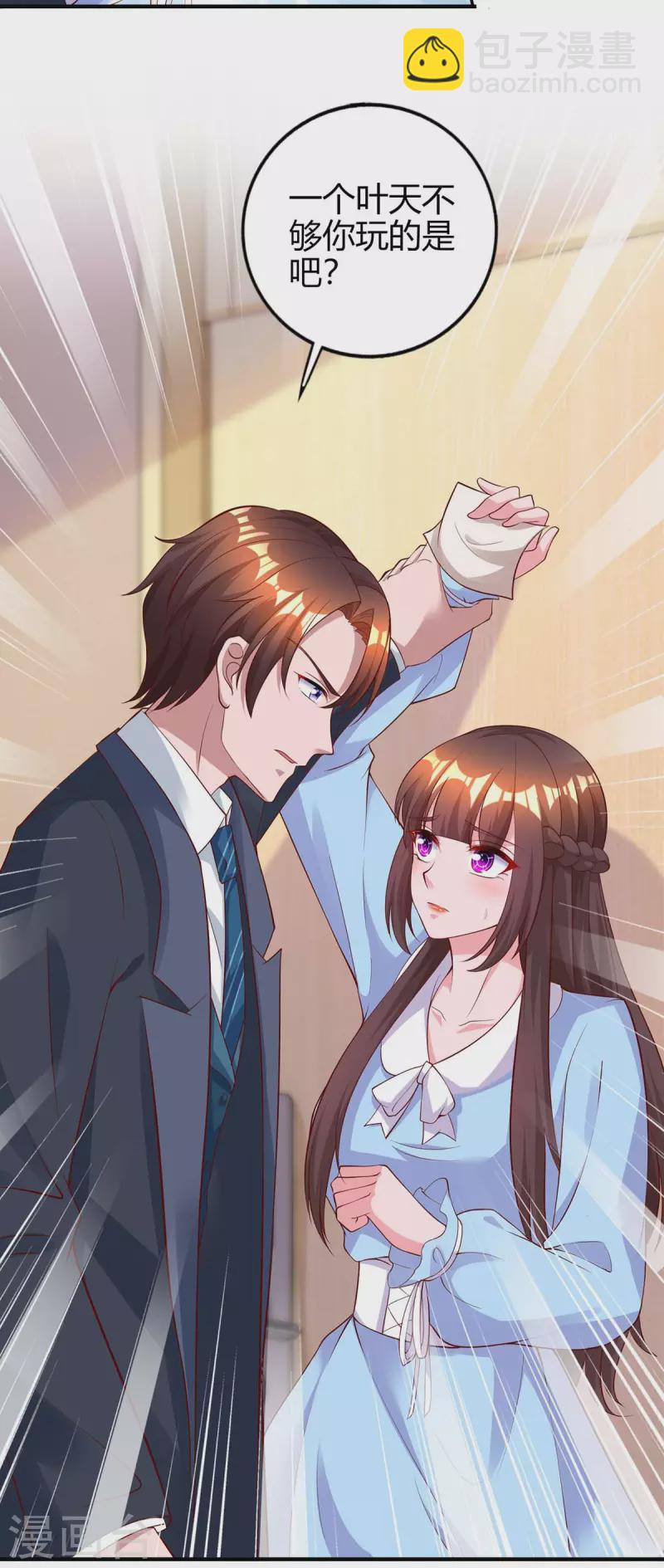 第222话 冲动-第224话