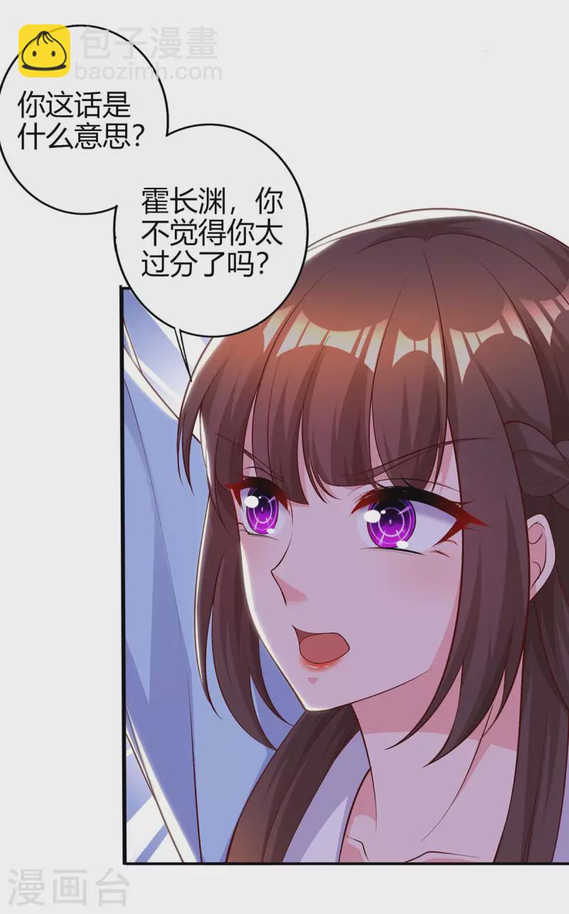 第222话 冲动-第224话