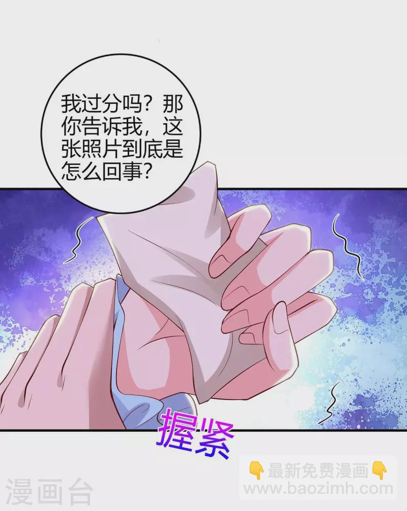 第222话 冲动-第224话