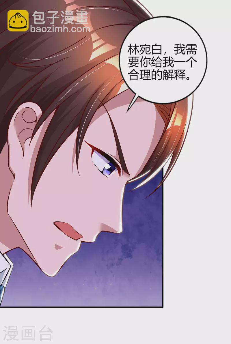 第222话 冲动-第224话