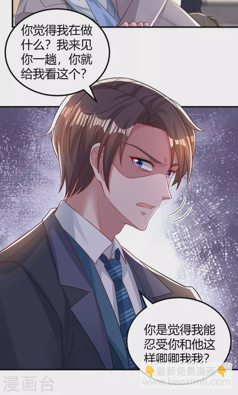 第222话 冲动-第224话
