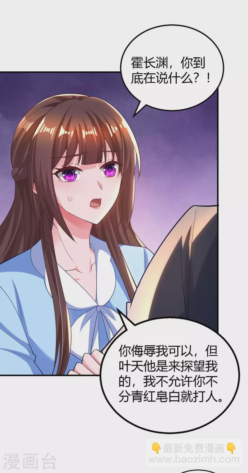 第222话 冲动-第224话