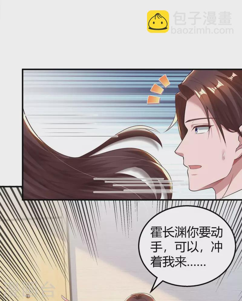 第222话 冲动-第224话