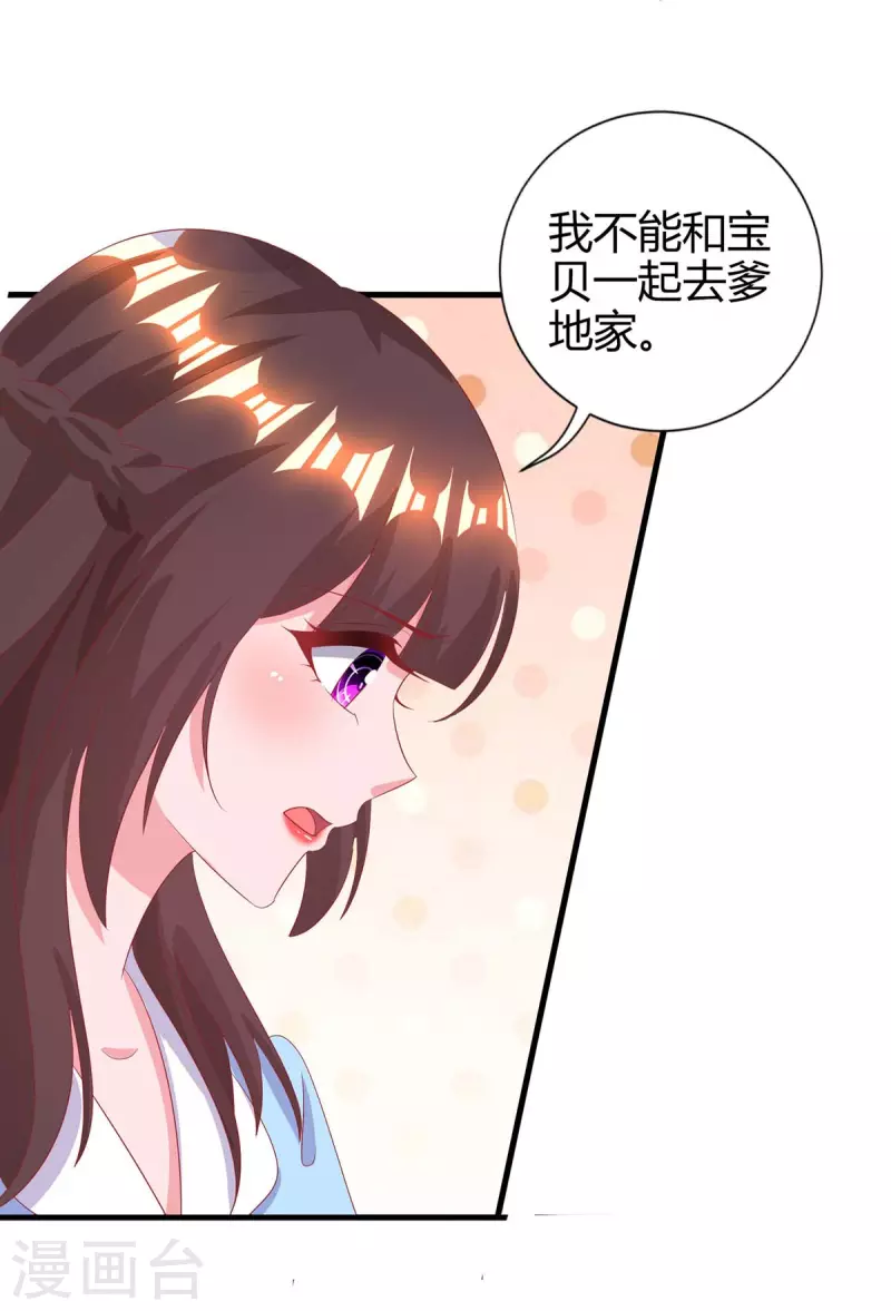 第224话 磨人的孩子-第226话
